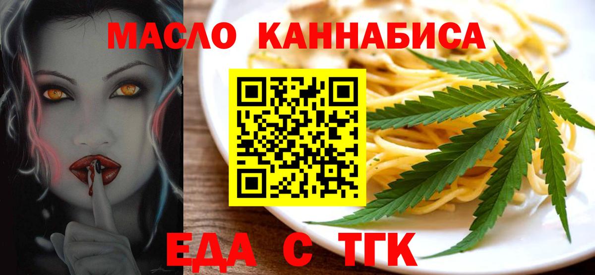Будённовск  Печенье с ТГК марихуана  Вход с VPN 
