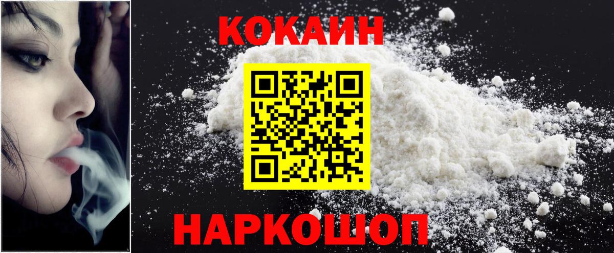 Кокаин Колумбийский Будённовск