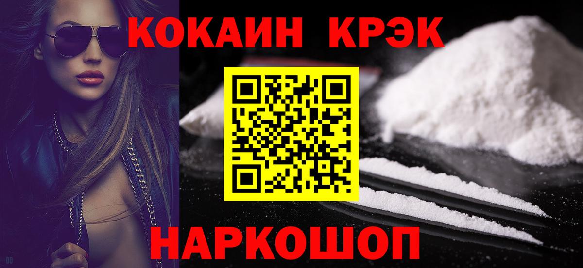 Будённовск  Кокаин  купить наркоту  Вход с VPN  Кокаин Эквадор  Cocaine Columbia 
