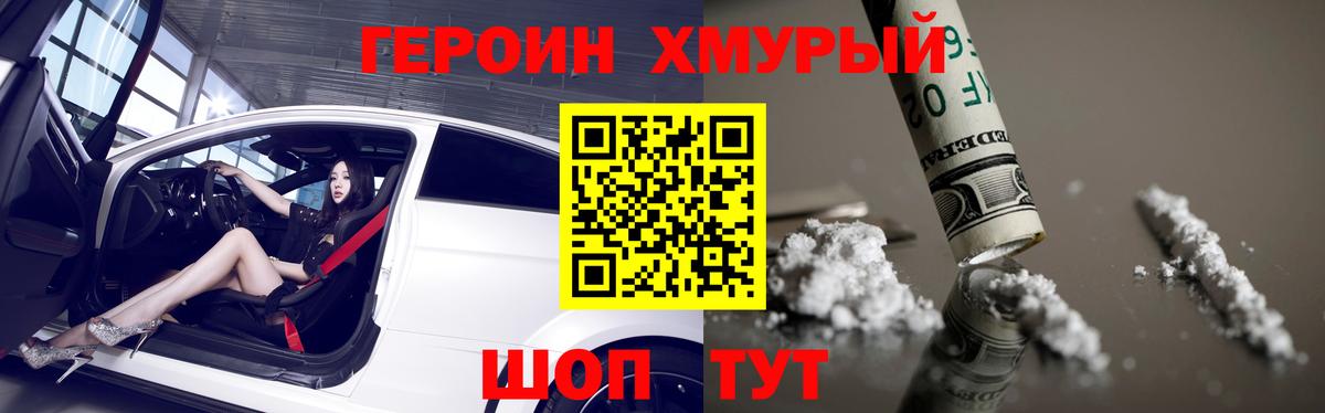 Будённовск  ГЕРОИН герыч  Вход с VPN 