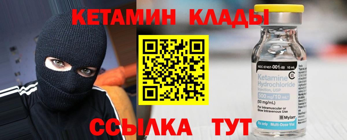 КЕТАМИН VHQ  Вход с VPN  КЕТАМИН VHQ  Будённовск 