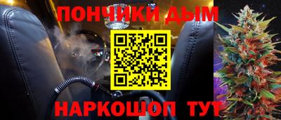 гашишное масло Ярцево