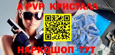 прущие крисы Янаул