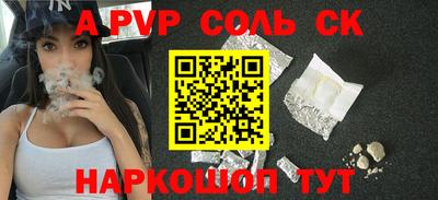 прущие крисы Янаул