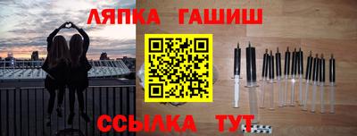 гашишное масло Ярцево
