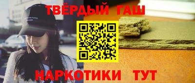 гашишное масло Ярцево