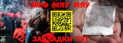 прущие крисы Янаул