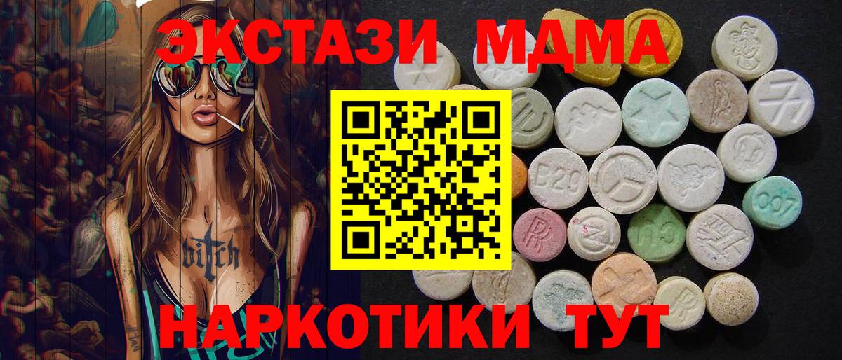 Будённовск  МДМА молли  МДМА кристаллы  Вход с VPN 