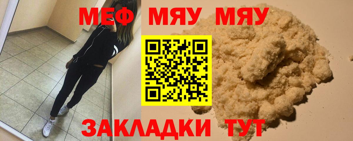 Меф мяу мяу  Будённовск