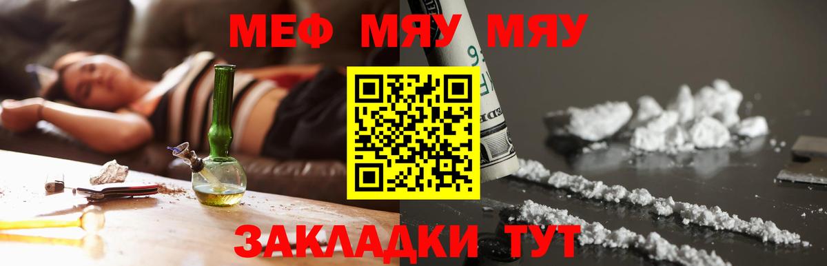 МЯУ-МЯУ mephedrone  Вход с VPN  МЯУ-МЯУ  Будённовск  Мефедрон  МЕФ мука 