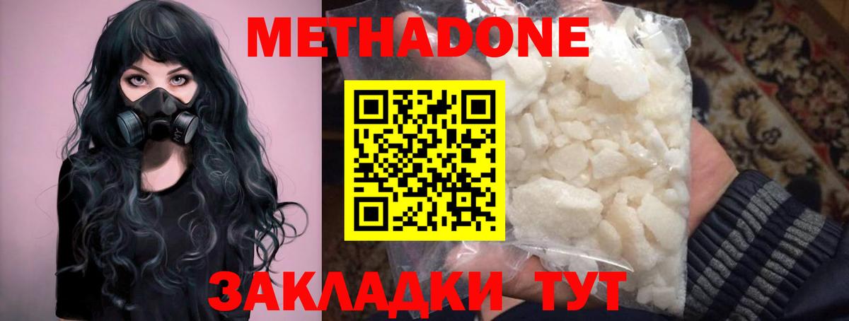 Метадон VHQ  Метадон methadone  Вход с VPN  Будённовск 