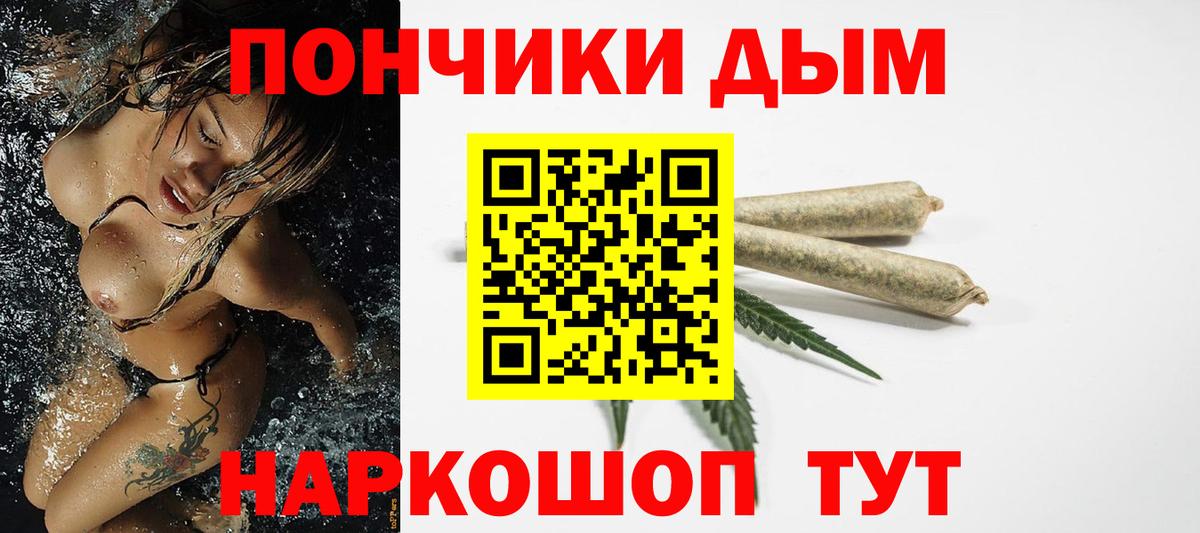 Бошки Шишки White Widow  Бошки Шишки гибрид  Будённовск  Вход с VPN  Конопля Ganja 